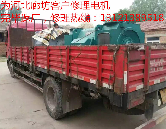 北京鑫山伟业机电技术有限公司外地客户大型进口电机维修完毕，准备返厂。