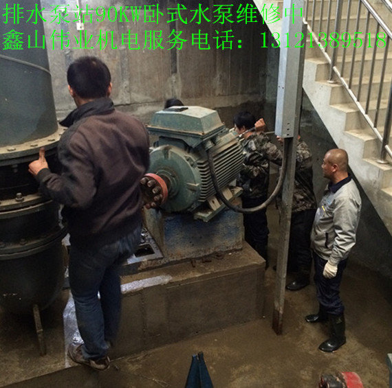 北京鑫山伟业机电技术有限公司大型水泵维修，卧式水泵维修，水泵维保。